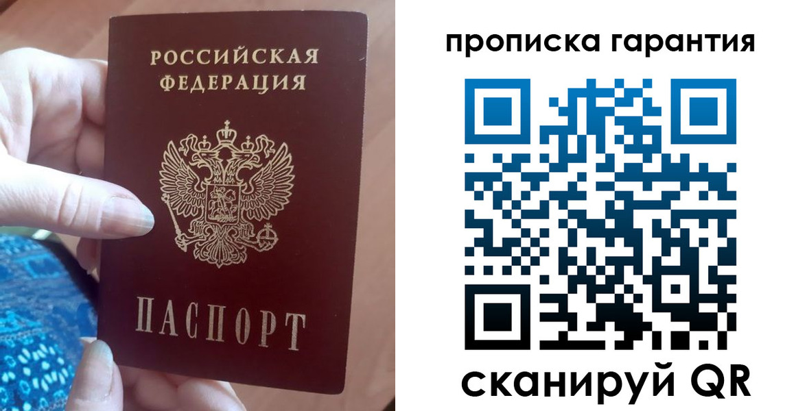 временная регистрация купить в Луге
