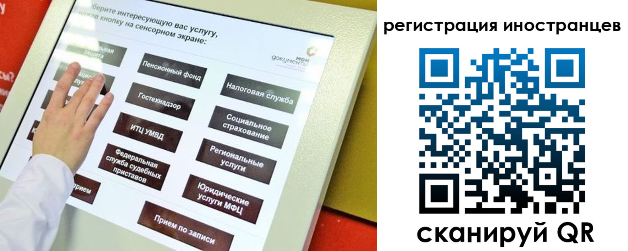 временная регистрация госуслуги в Луге