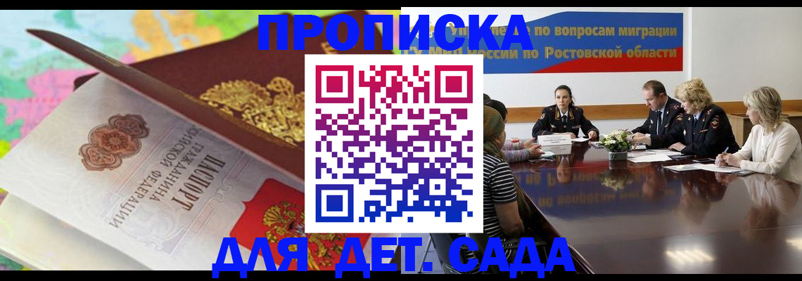 временная регистрация для всех в Луге
