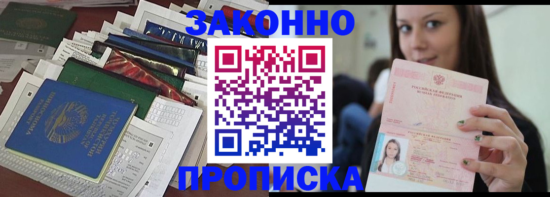 временная регистрация для школы в Луге