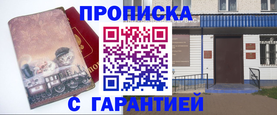 временная регистрация для школы в Луге