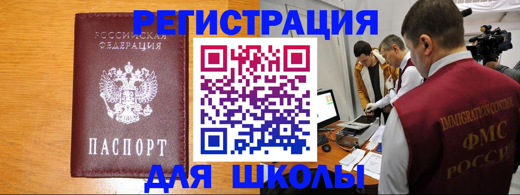 прописка в Луге