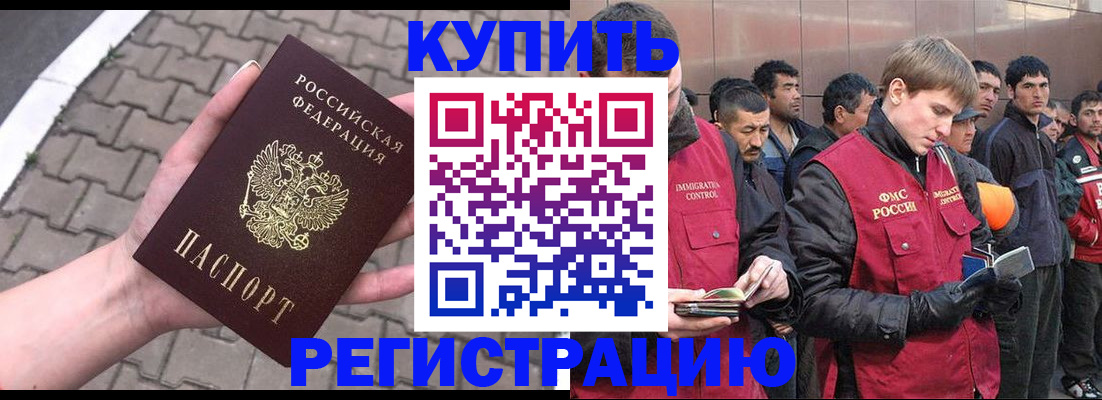 временная регистрация адрес в Луге