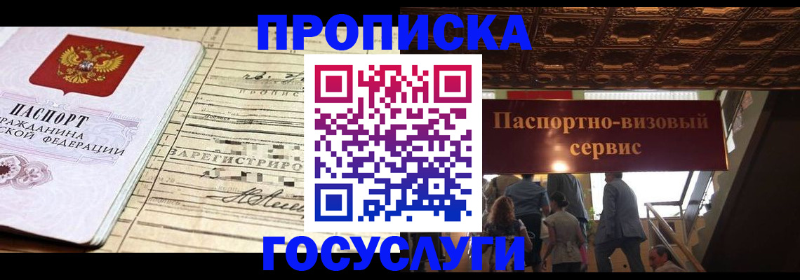 где прописаться в Луге